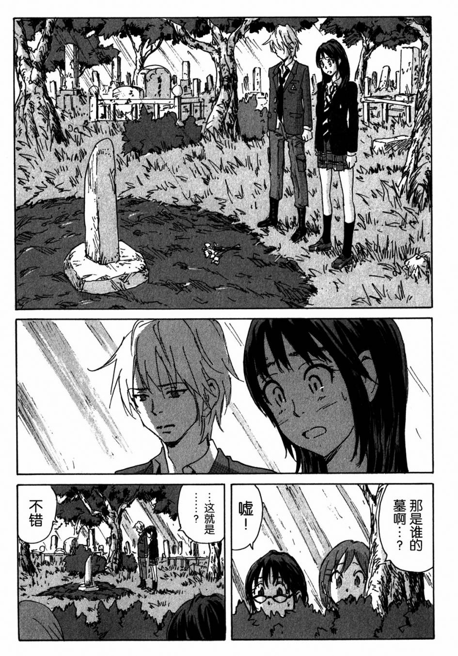 核爆默示录韩漫全集-第3部93无删减无遮挡章节图片 