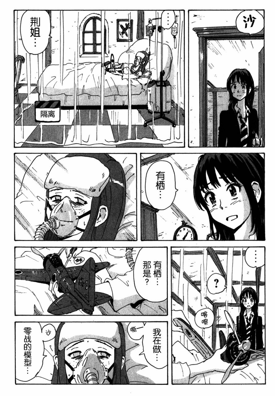 核爆默示录韩漫全集-第3部94无删减无遮挡章节图片 