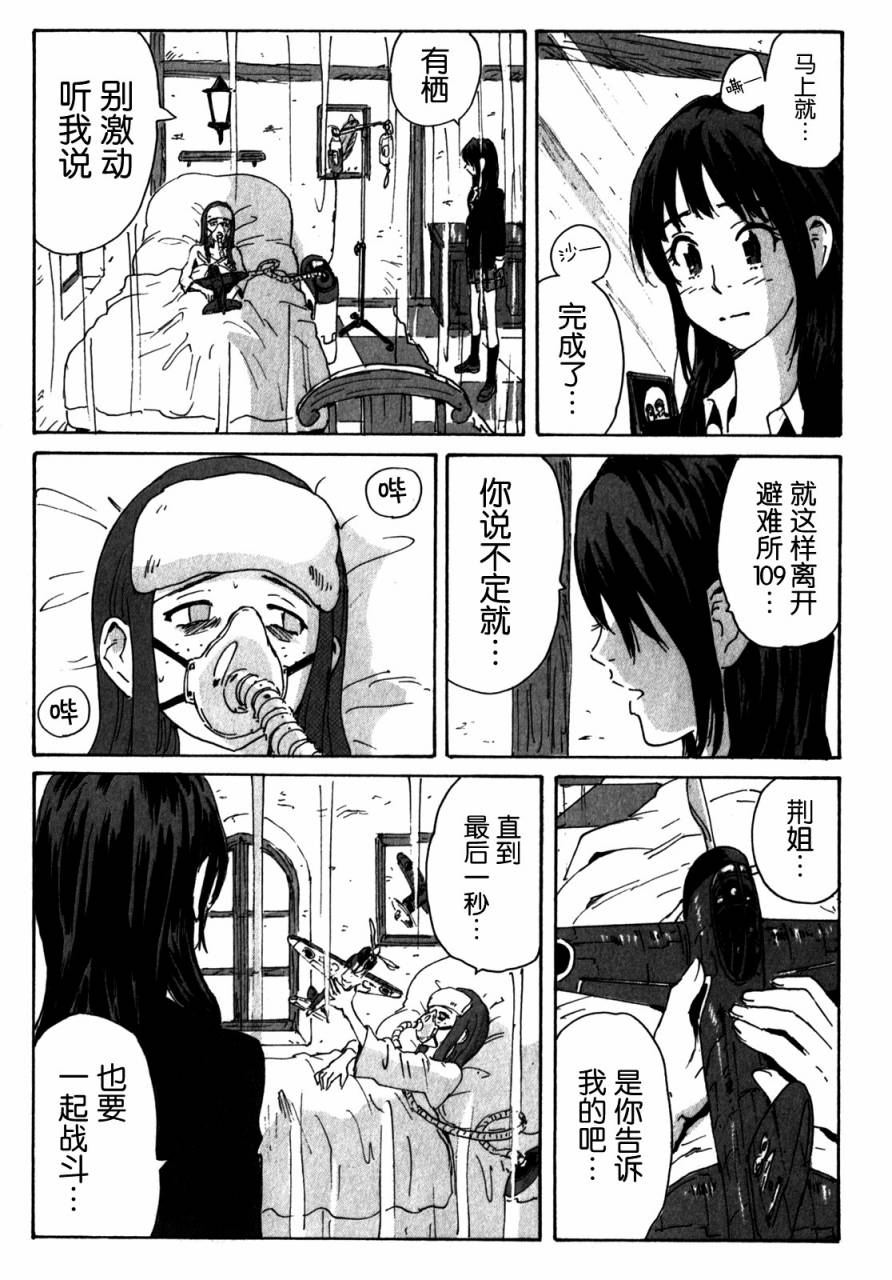 核爆默示录韩漫全集-第3部94无删减无遮挡章节图片 