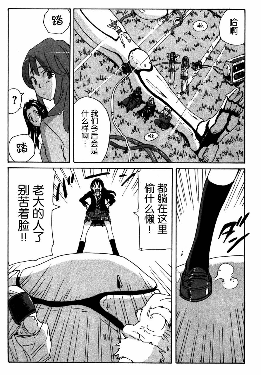 核爆默示录韩漫全集-第3部94无删减无遮挡章节图片 