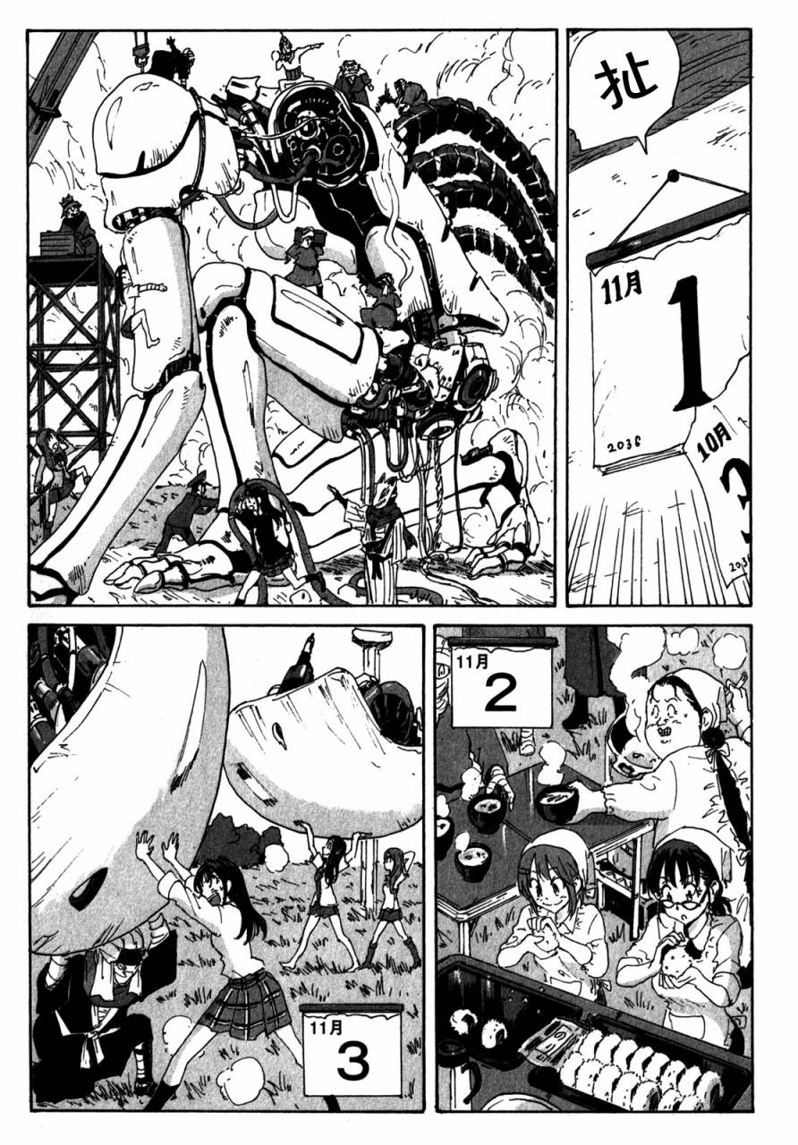 核爆默示录韩漫全集-第3部94无删减无遮挡章节图片 