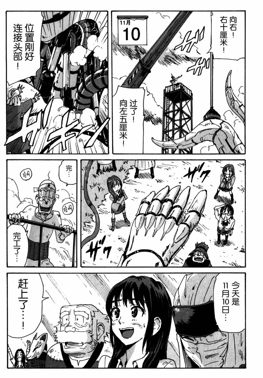 核爆默示录韩漫全集-第3部94无删减无遮挡章节图片 