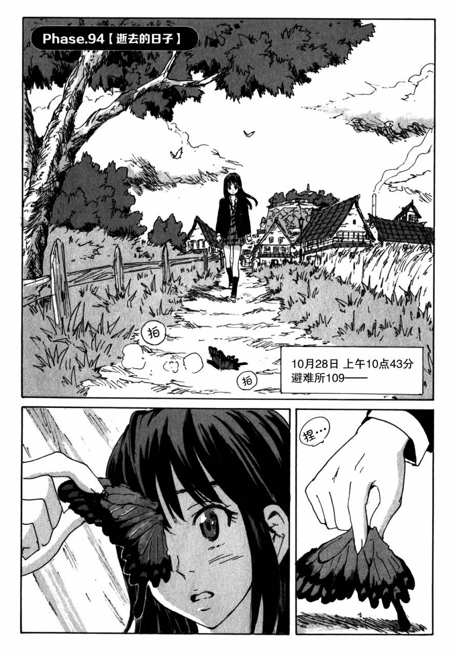 核爆默示录韩漫全集-第3部94无删减无遮挡章节图片 