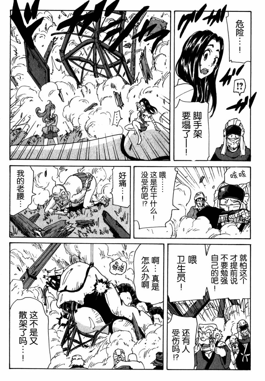 核爆默示录韩漫全集-第3部94无删减无遮挡章节图片 