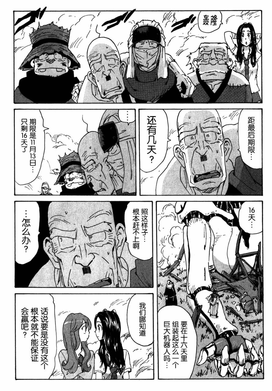 核爆默示录韩漫全集-第3部94无删减无遮挡章节图片 