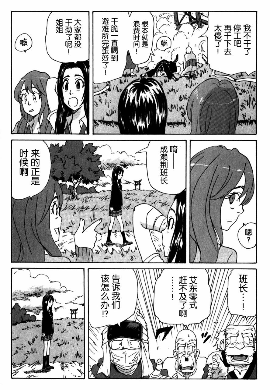 核爆默示录韩漫全集-第3部94无删减无遮挡章节图片 