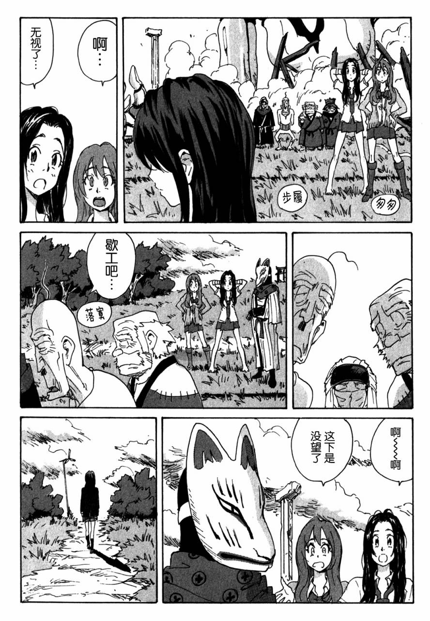 核爆默示录韩漫全集-第3部94无删减无遮挡章节图片 