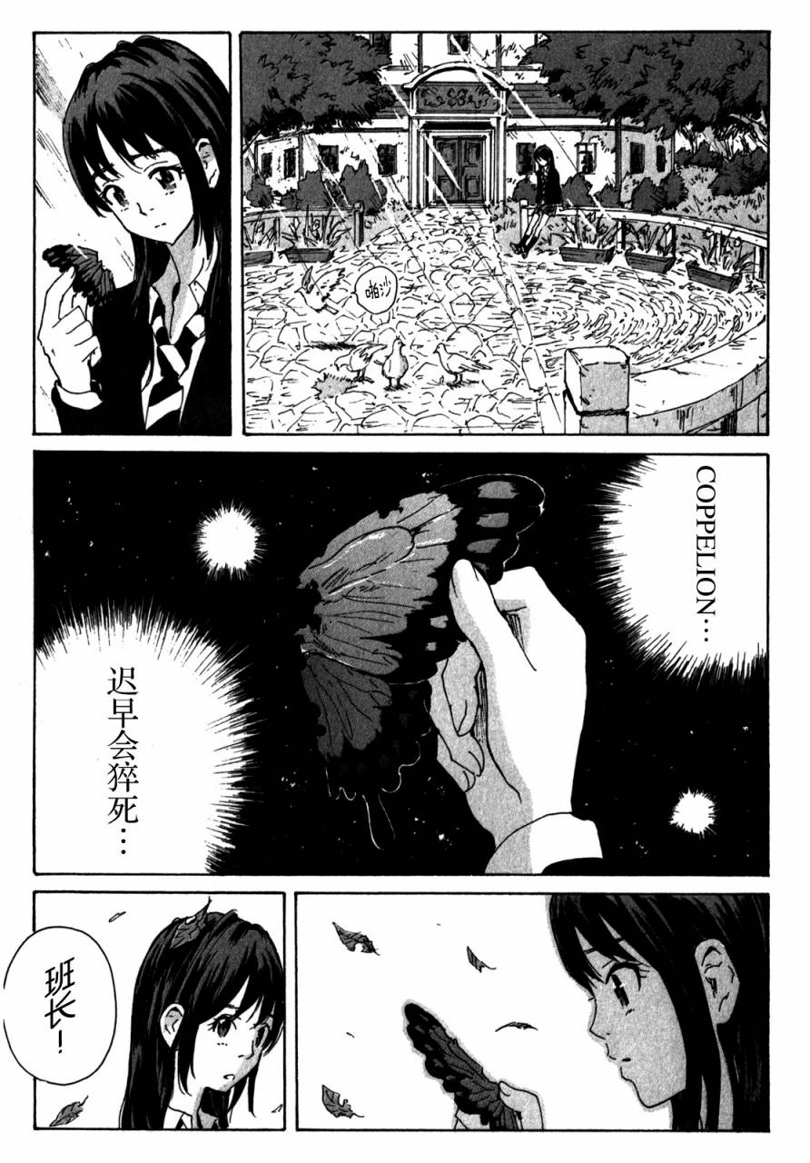 核爆默示录韩漫全集-第3部94无删减无遮挡章节图片 