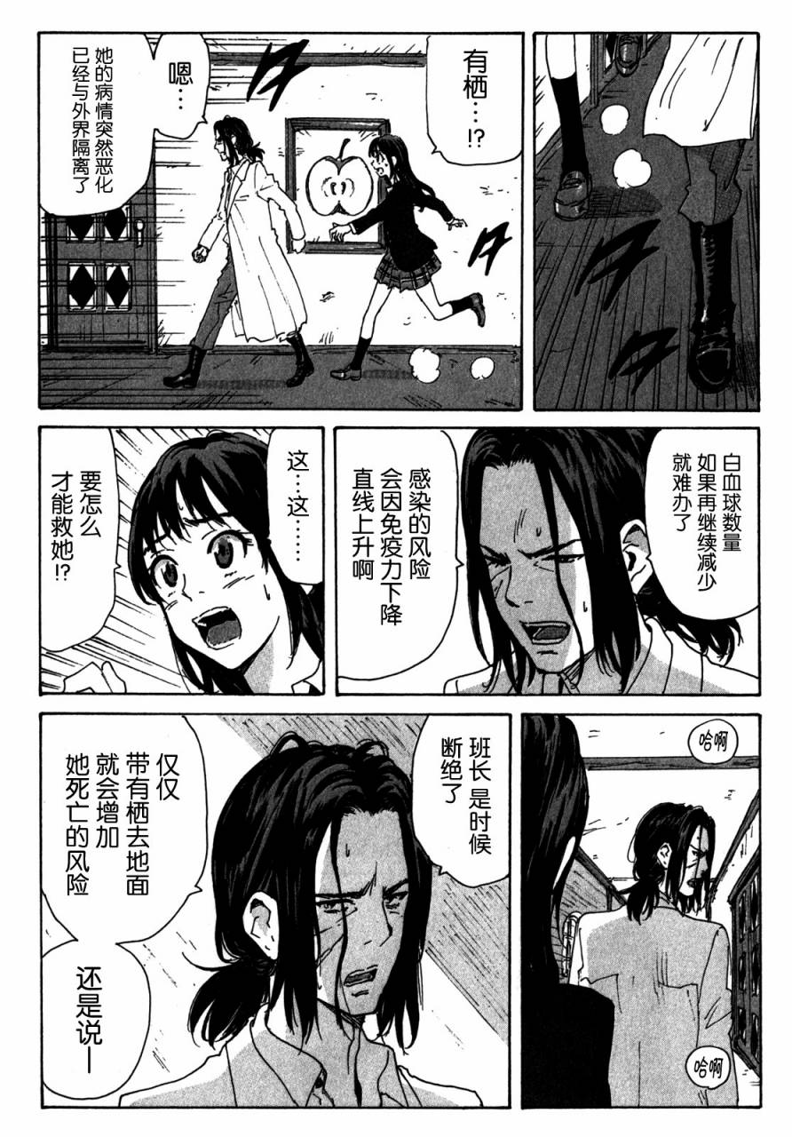 核爆默示录韩漫全集-第3部94无删减无遮挡章节图片 