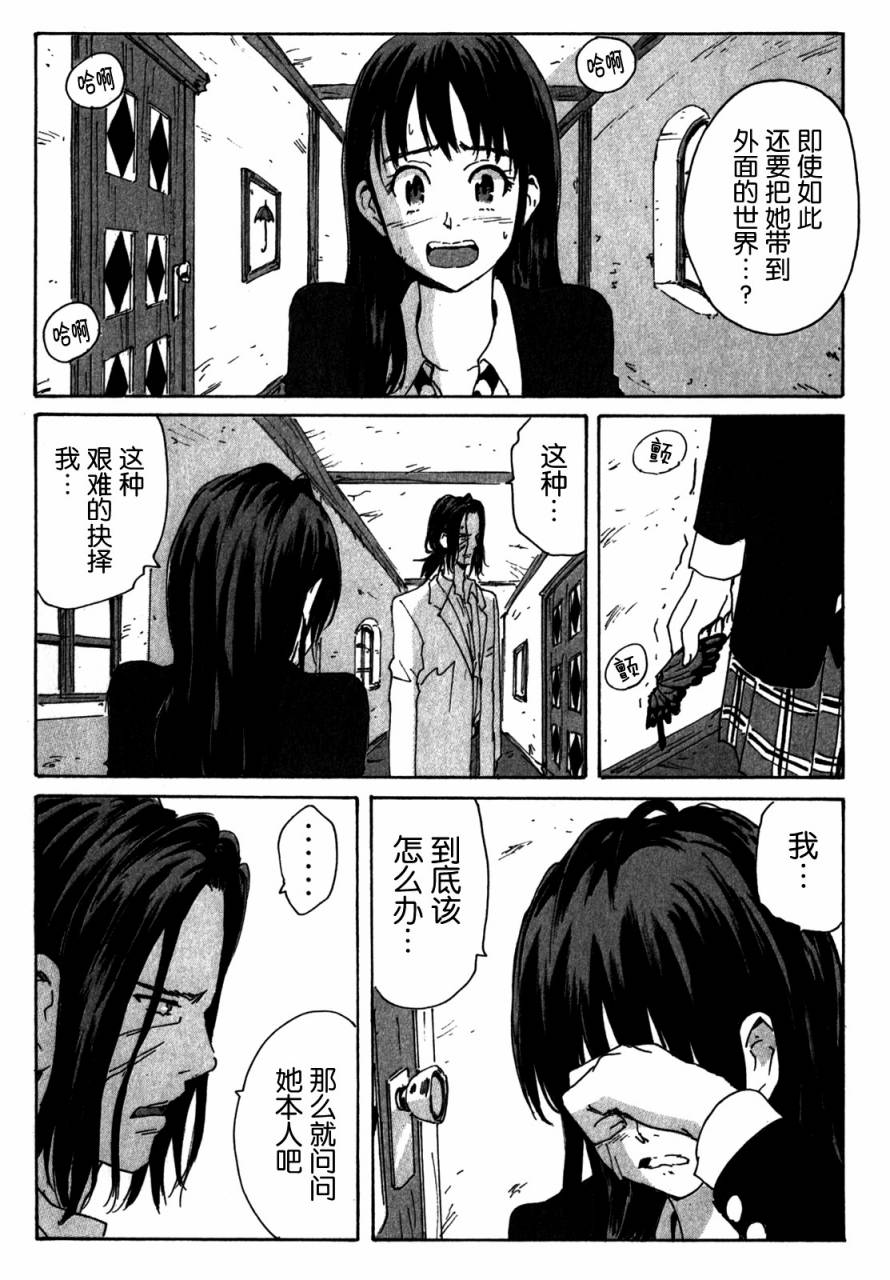 核爆默示录韩漫全集-第3部94无删减无遮挡章节图片 