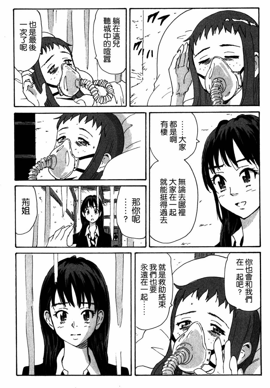 核爆默示录韩漫全集-第3部95无删减无遮挡章节图片 