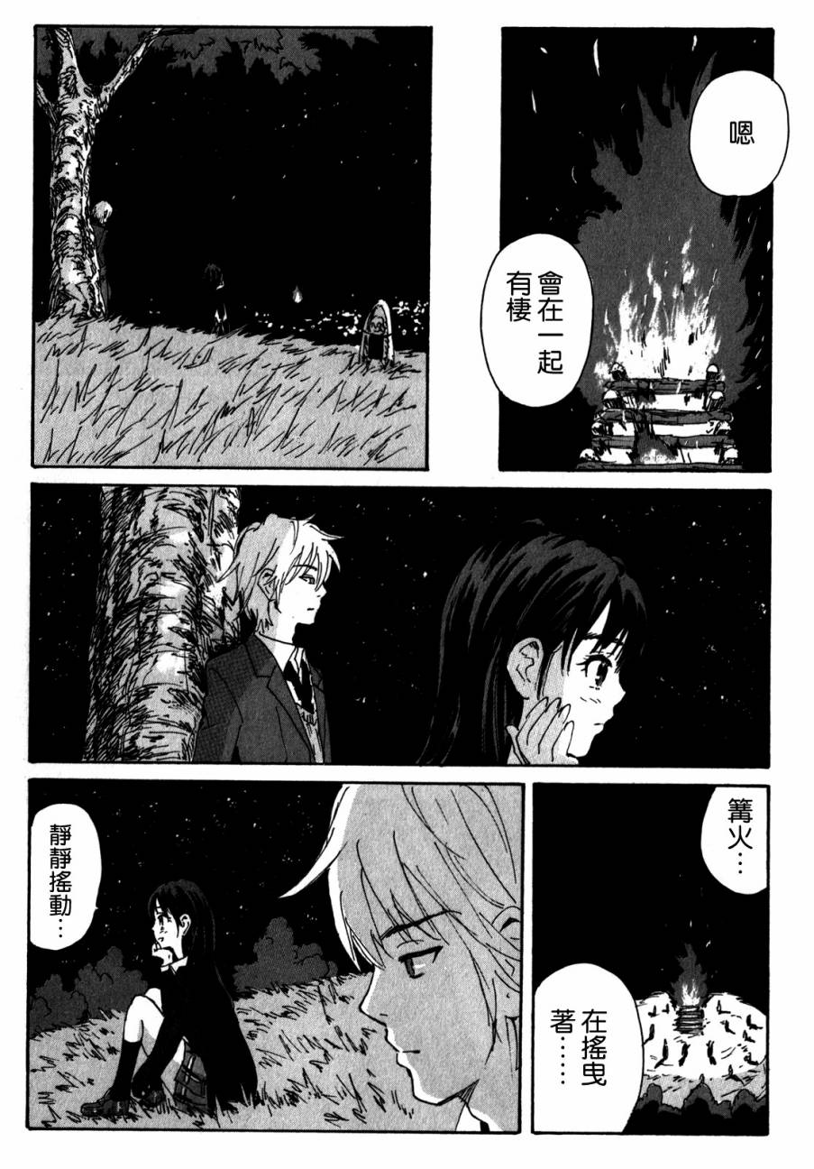 核爆默示录韩漫全集-第3部95无删减无遮挡章节图片 