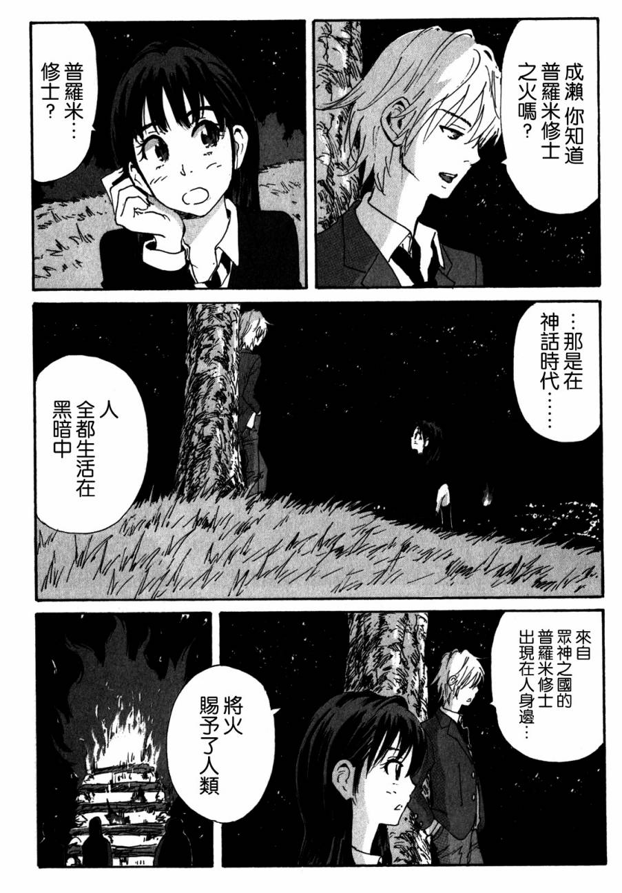 核爆默示录韩漫全集-第3部95无删减无遮挡章节图片 