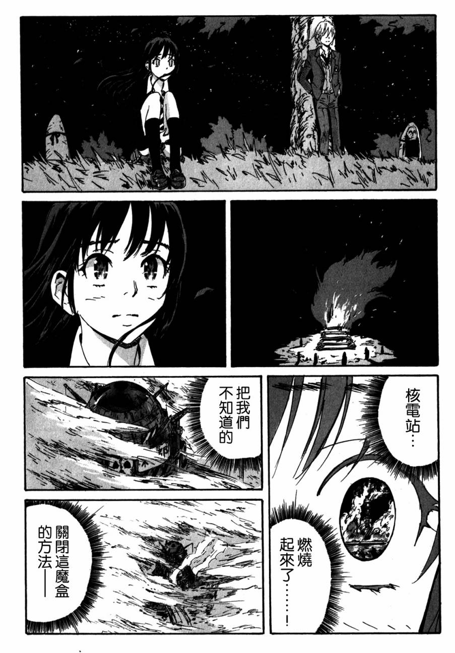 核爆默示录韩漫全集-第3部95无删减无遮挡章节图片 