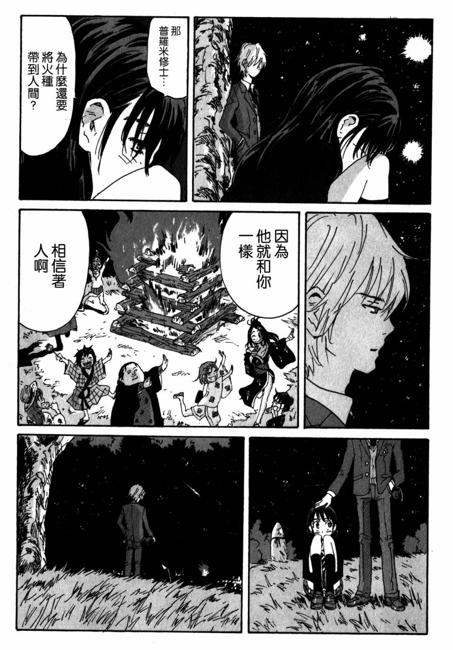 核爆默示录韩漫全集-第3部95无删减无遮挡章节图片 