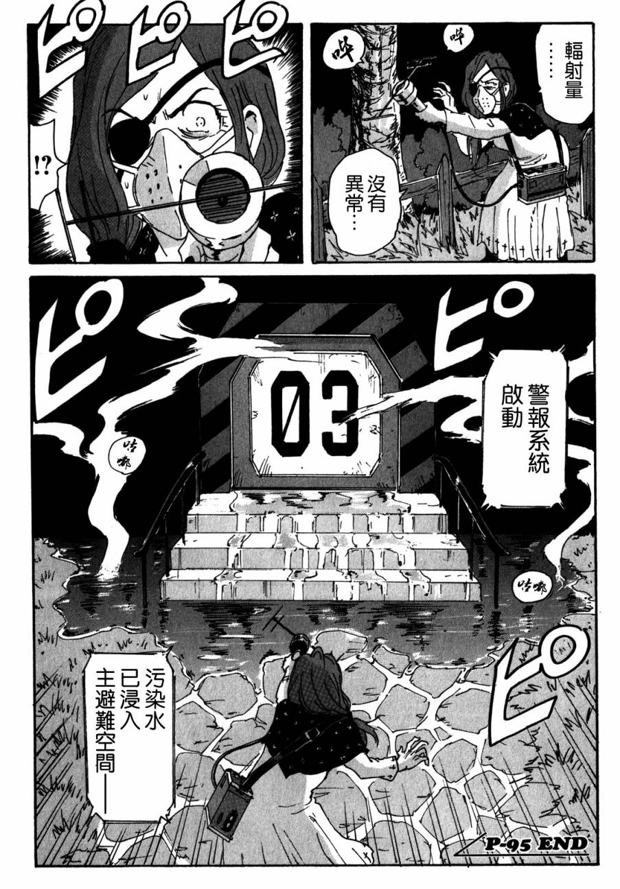 核爆默示录韩漫全集-第3部95无删减无遮挡章节图片 