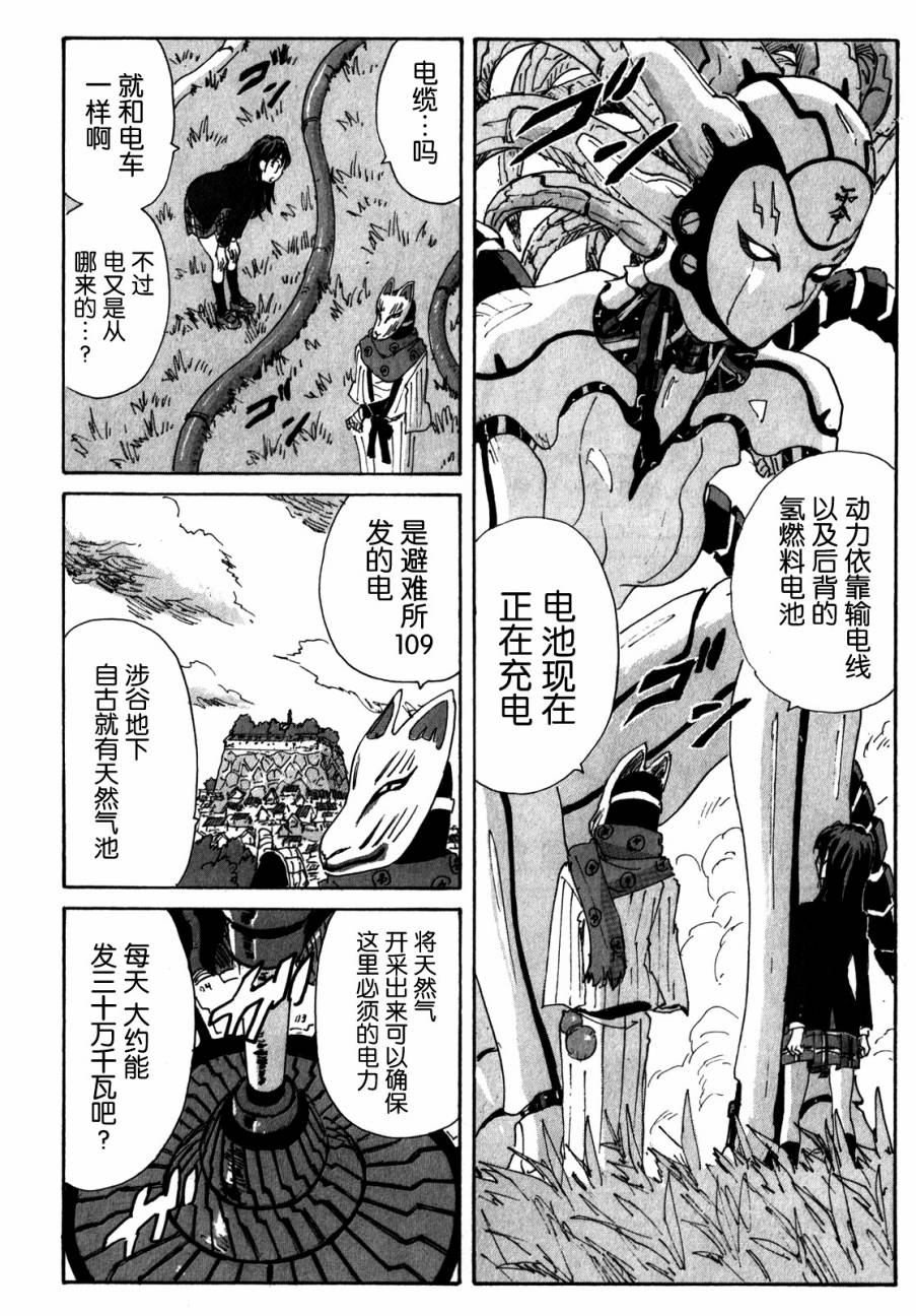 核爆默示录韩漫全集-第3部95无删减无遮挡章节图片 