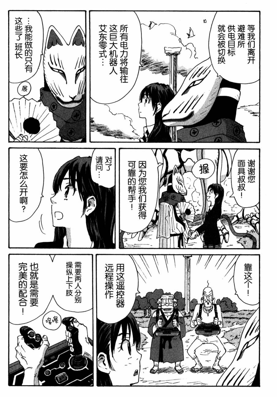 核爆默示录韩漫全集-第3部95无删减无遮挡章节图片 