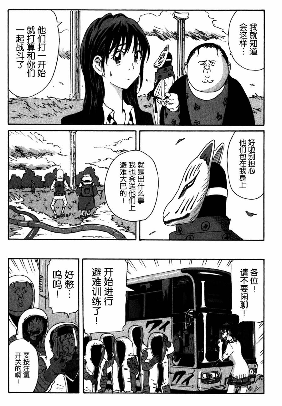 核爆默示录韩漫全集-第3部95无删减无遮挡章节图片 