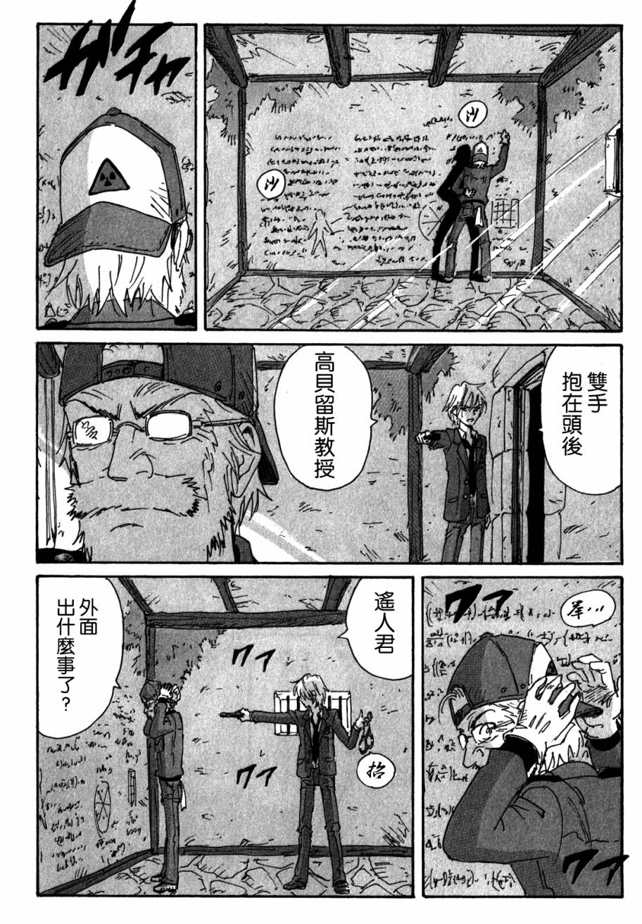 核爆默示录韩漫全集-第3部96无删减无遮挡章节图片 