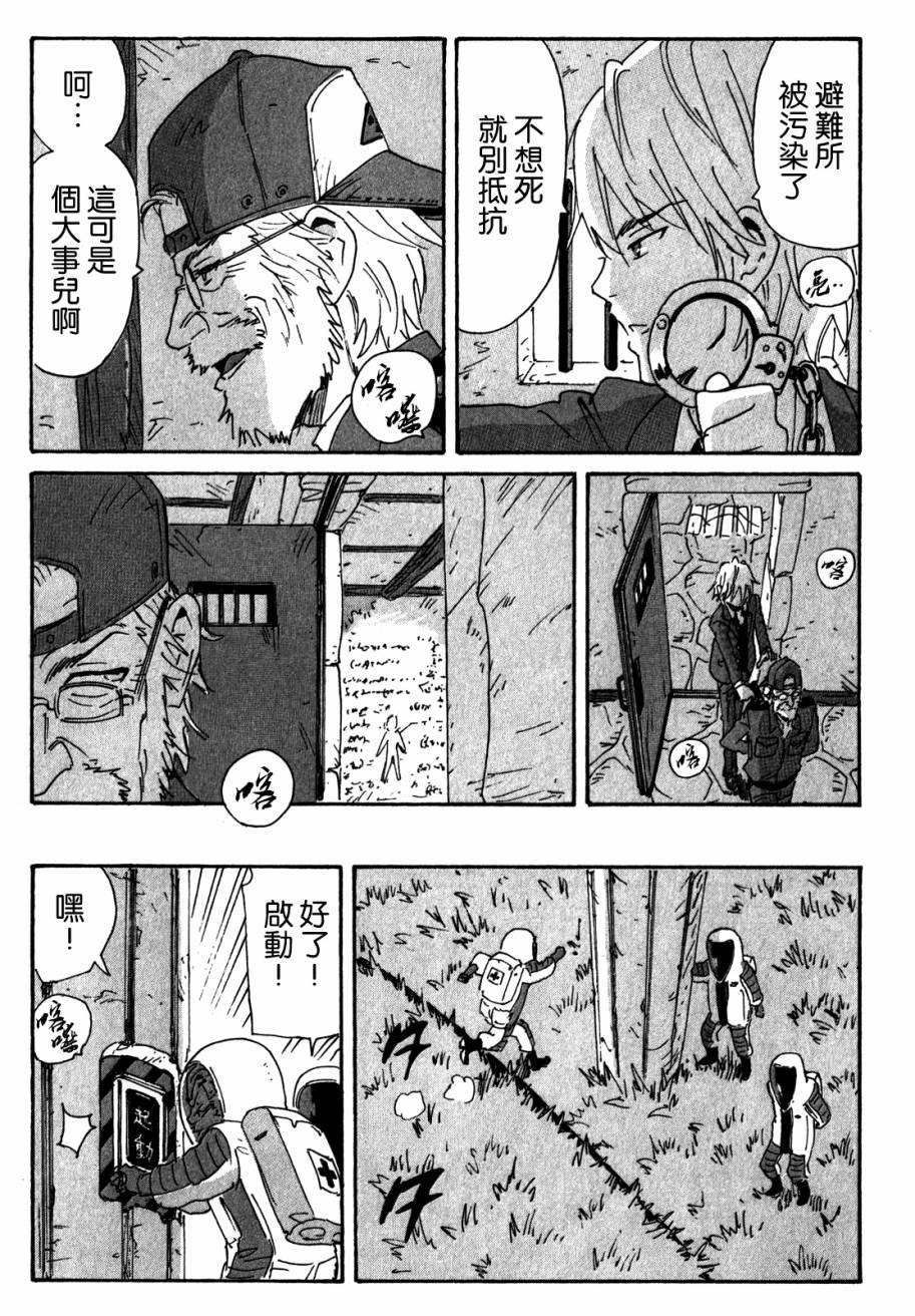 核爆默示录韩漫全集-第3部96无删减无遮挡章节图片 