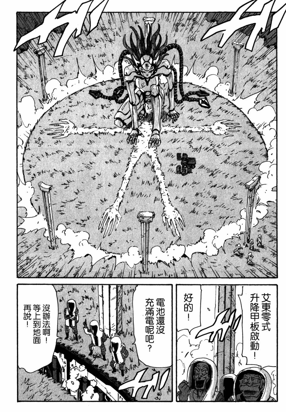 核爆默示录韩漫全集-第3部96无删减无遮挡章节图片 