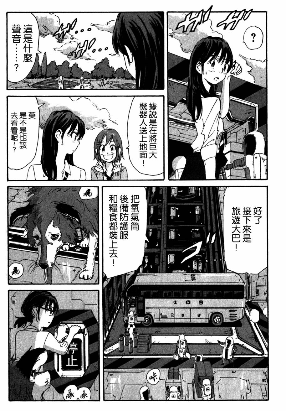 核爆默示录韩漫全集-第3部96无删减无遮挡章节图片 