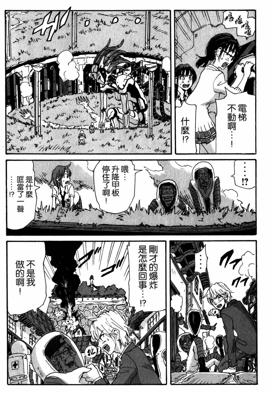 核爆默示录韩漫全集-第3部96无删减无遮挡章节图片 