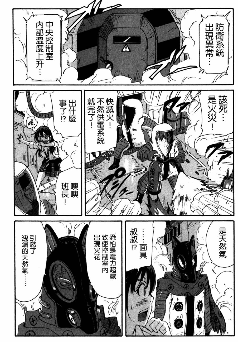 核爆默示录韩漫全集-第3部96无删减无遮挡章节图片 