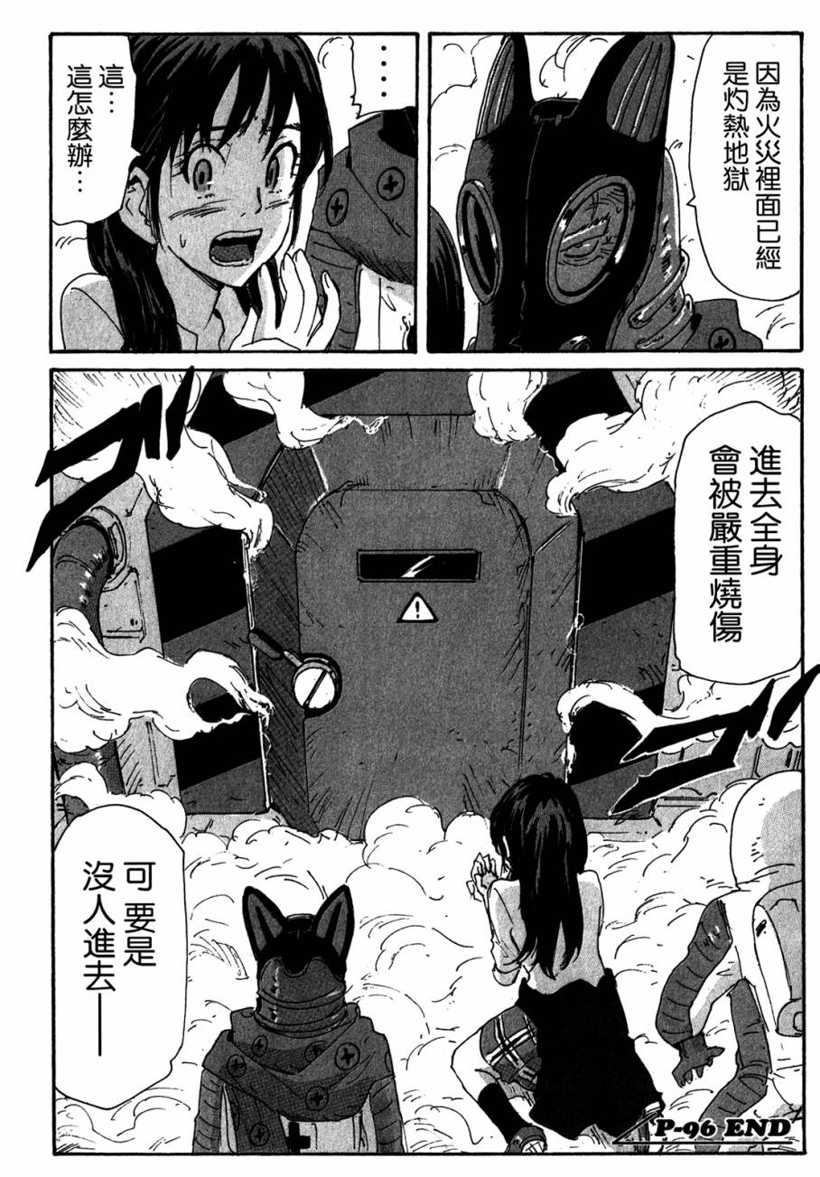 核爆默示录韩漫全集-第3部96无删减无遮挡章节图片 