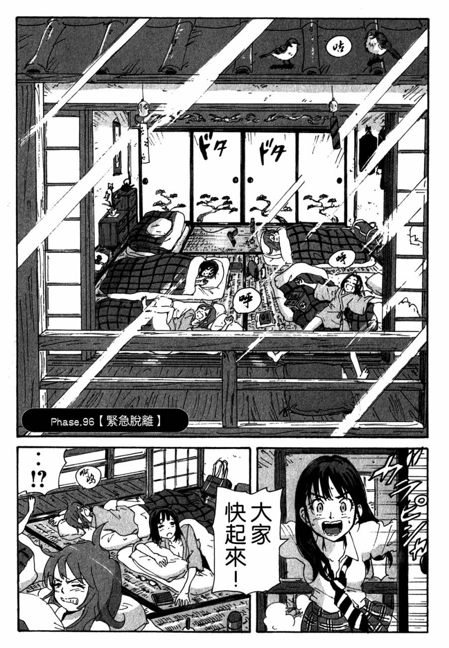 核爆默示录韩漫全集-第3部96无删减无遮挡章节图片 