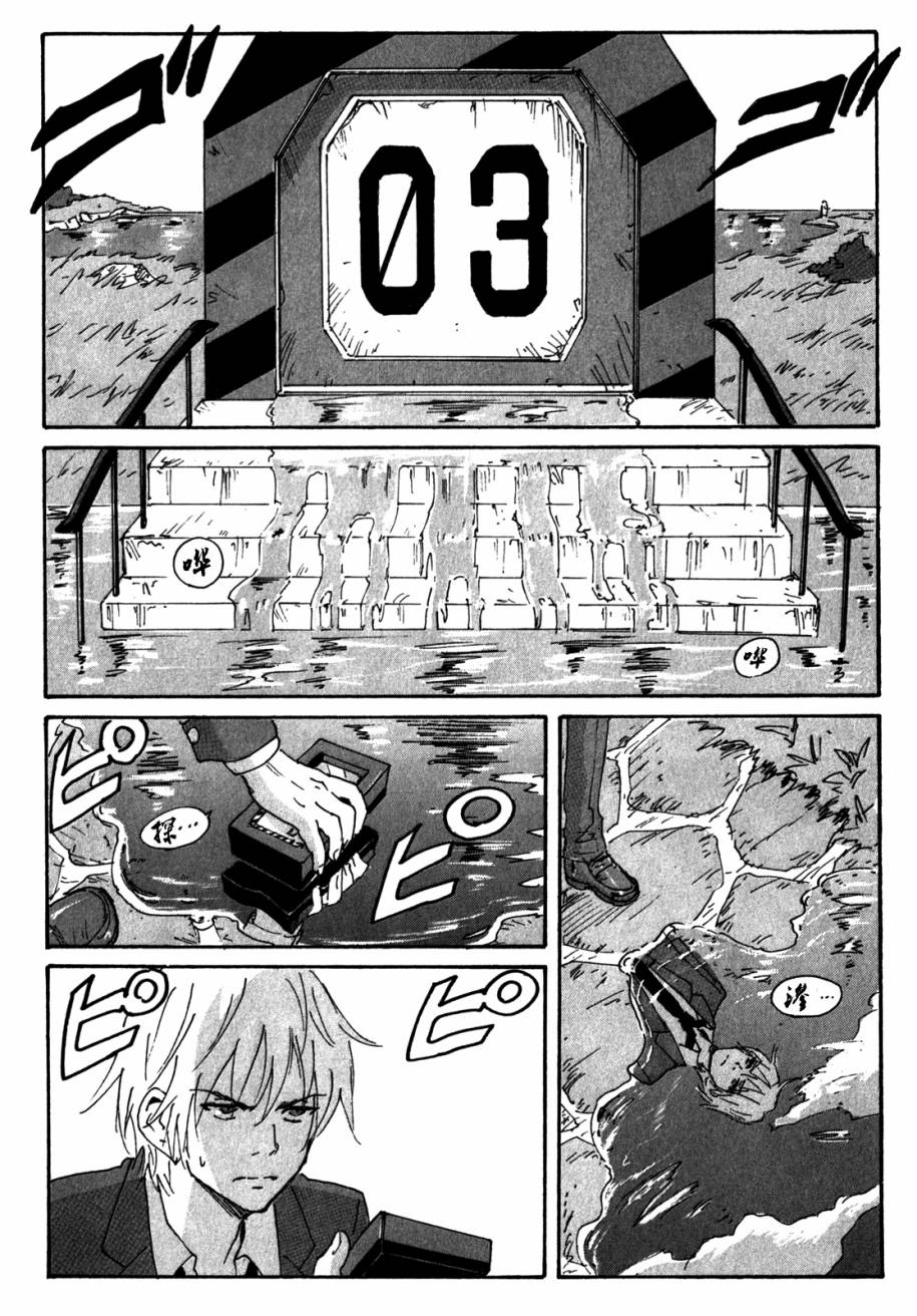 核爆默示录韩漫全集-第3部96无删减无遮挡章节图片 