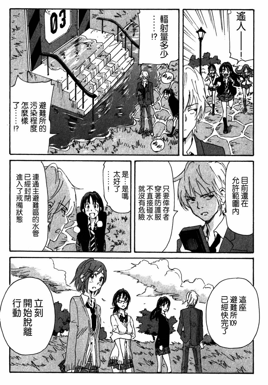 核爆默示录韩漫全集-第3部96无删减无遮挡章节图片 