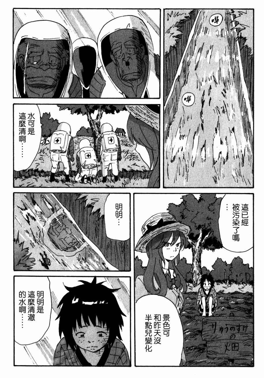 核爆默示录韩漫全集-第3部96无删减无遮挡章节图片 
