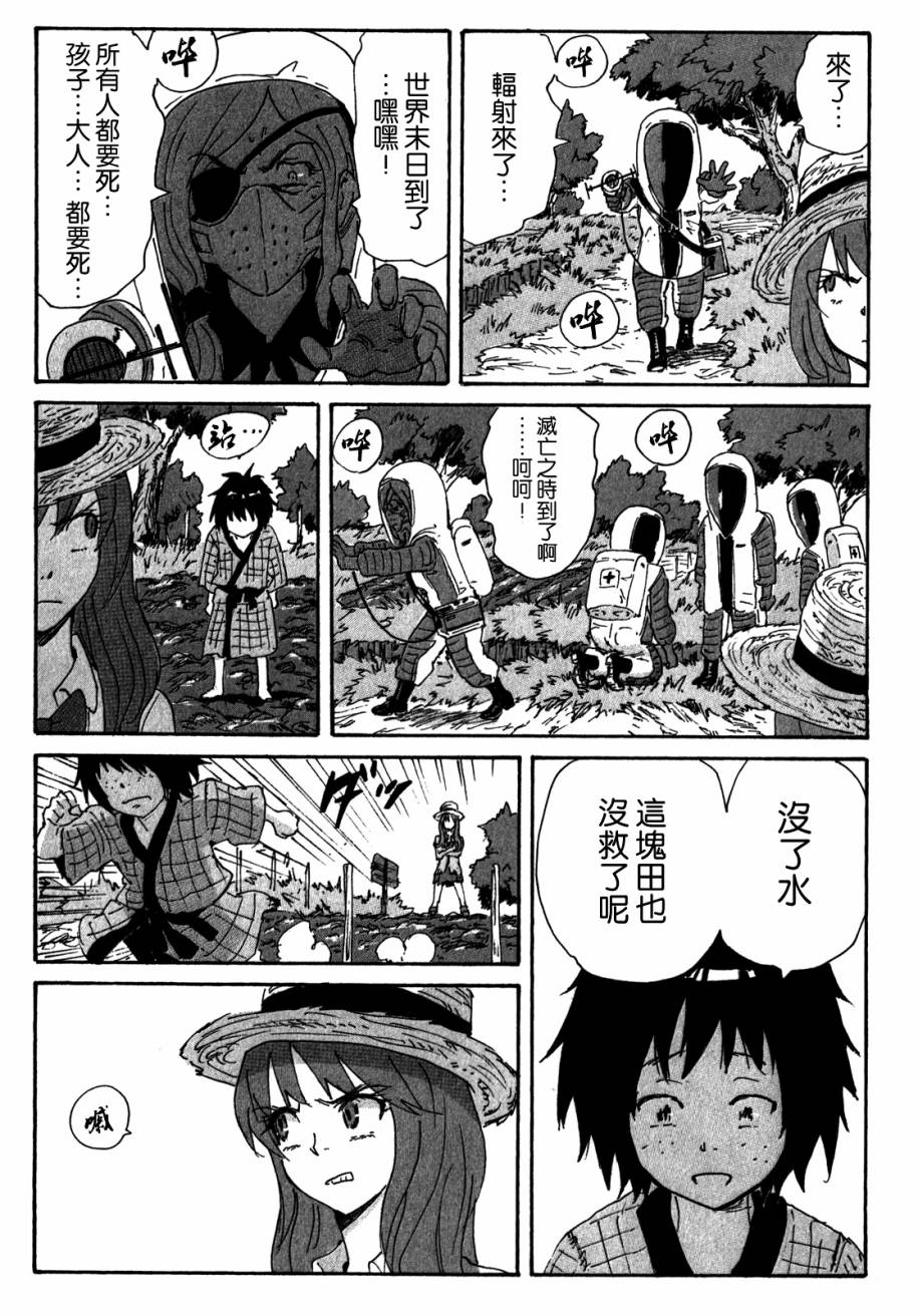 核爆默示录韩漫全集-第3部96无删减无遮挡章节图片 