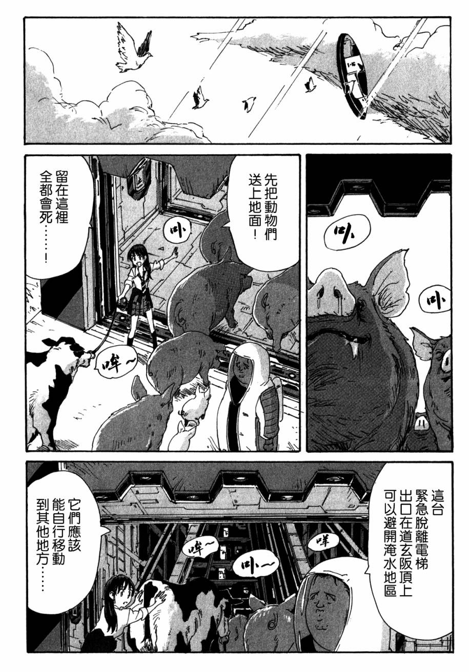 核爆默示录韩漫全集-第3部96无删减无遮挡章节图片 