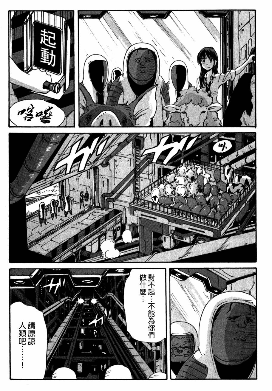 核爆默示录韩漫全集-第3部96无删减无遮挡章节图片 