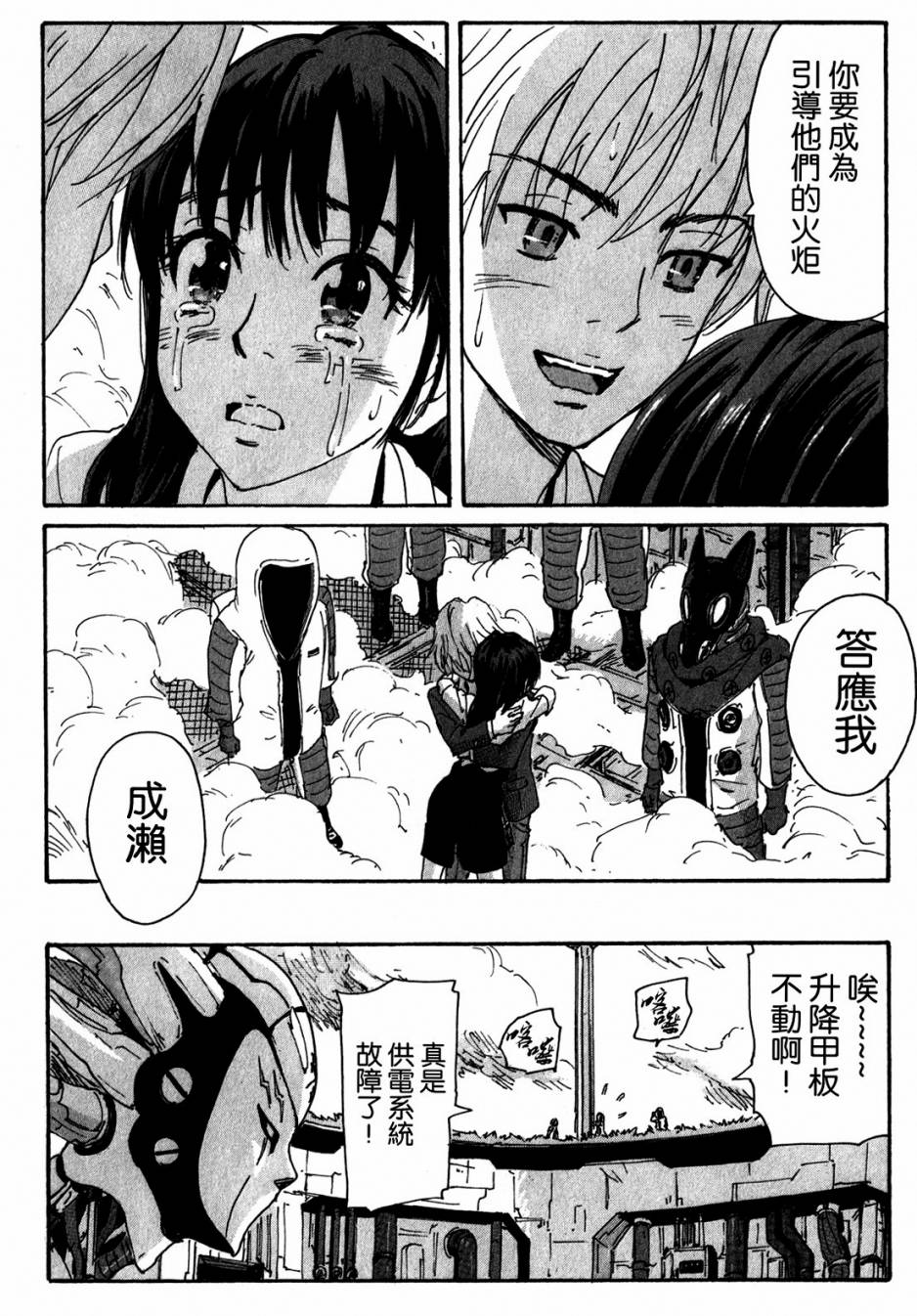 核爆默示录韩漫全集-第3部97无删减无遮挡章节图片 