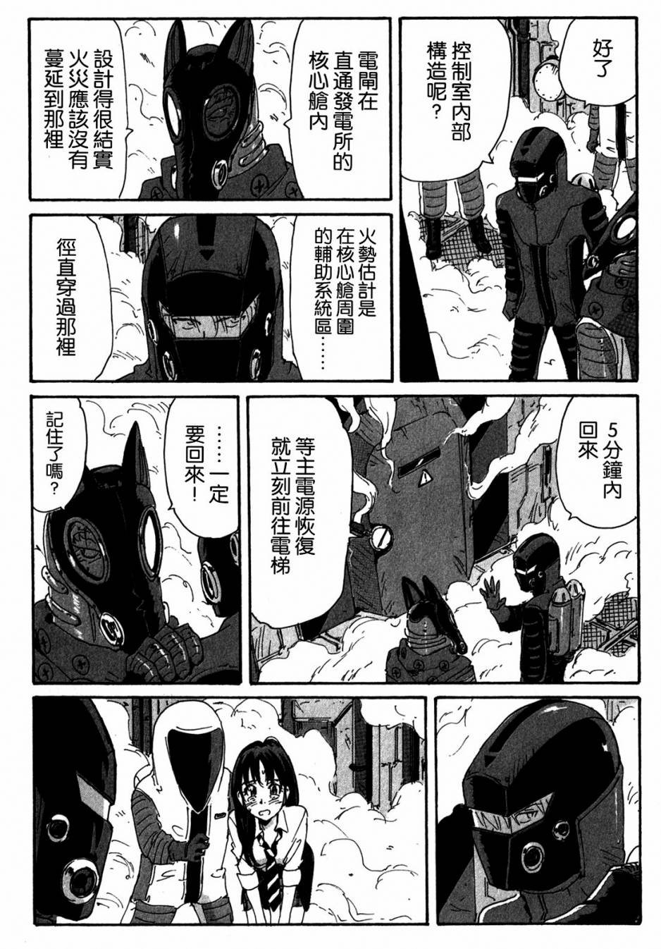 核爆默示录韩漫全集-第3部97无删减无遮挡章节图片 