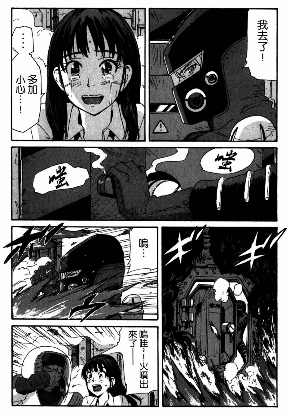 核爆默示录韩漫全集-第3部97无删减无遮挡章节图片 