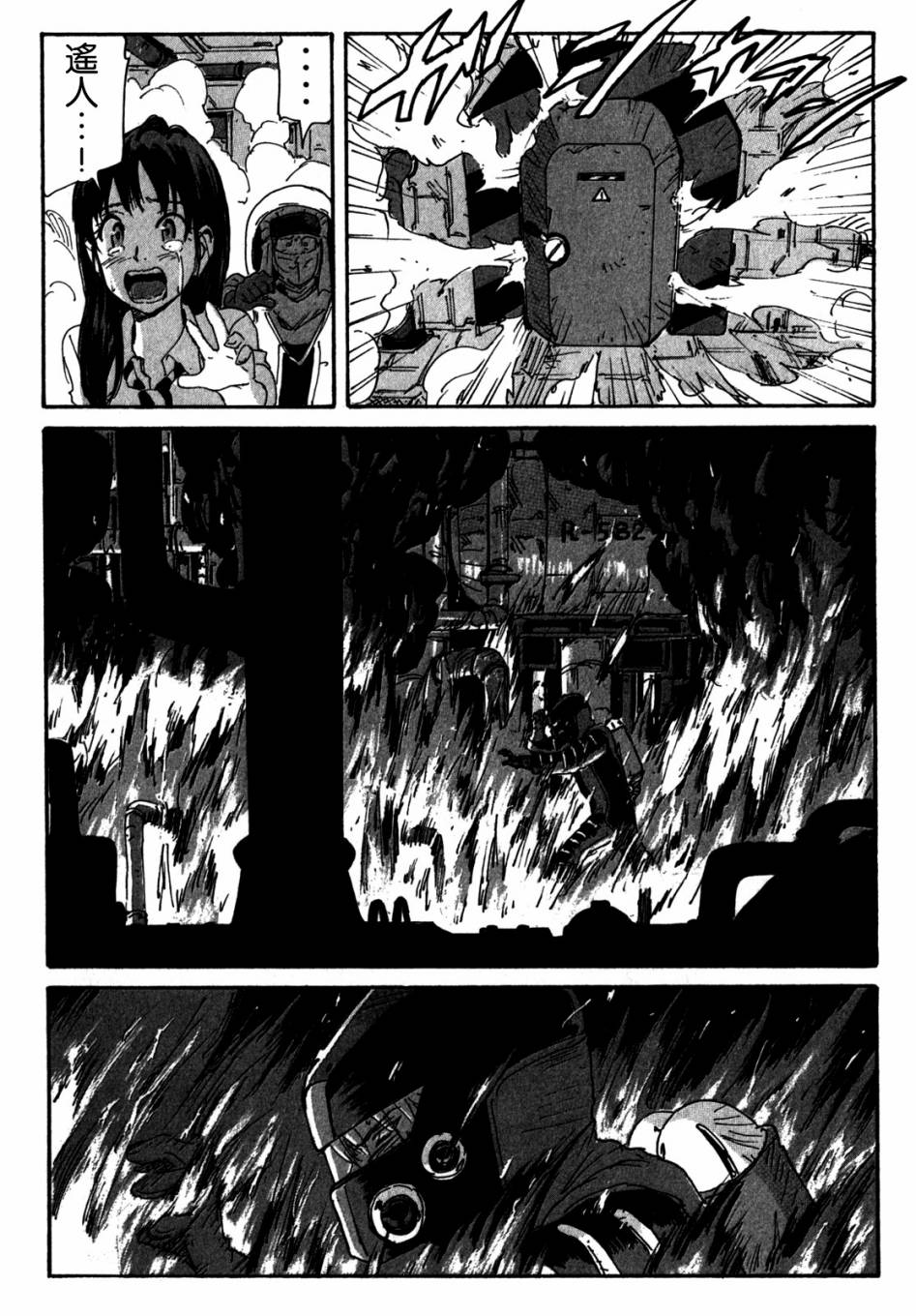核爆默示录韩漫全集-第3部97无删减无遮挡章节图片 
