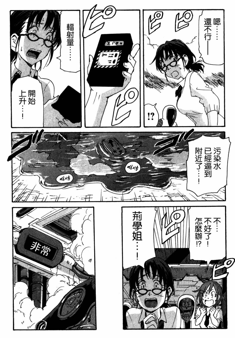 核爆默示录韩漫全集-第3部97无删减无遮挡章节图片 
