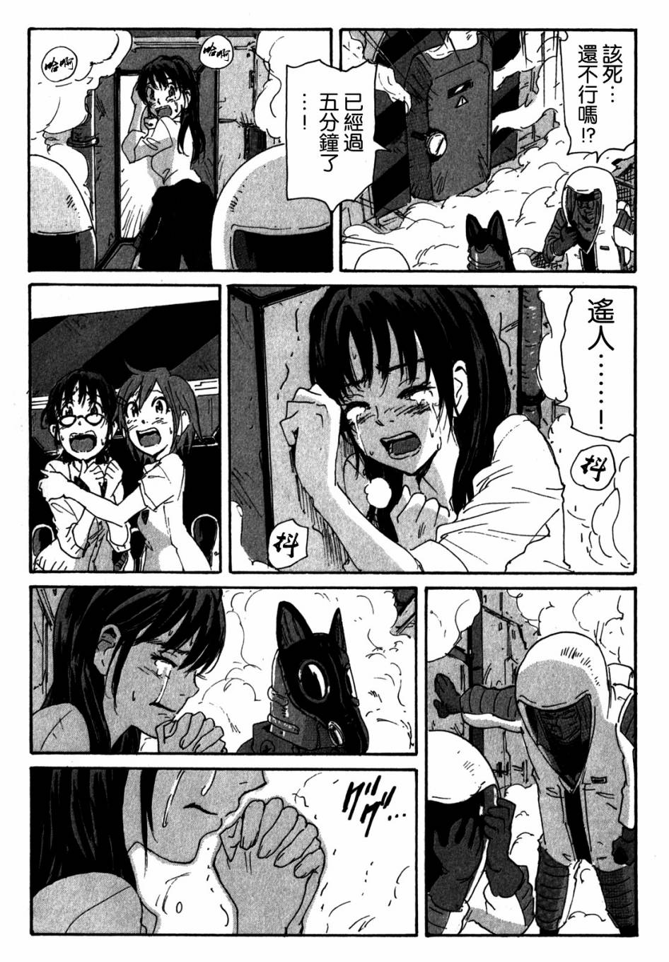 核爆默示录韩漫全集-第3部97无删减无遮挡章节图片 