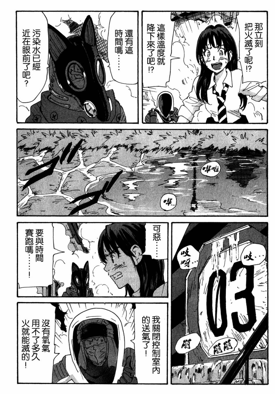 核爆默示录韩漫全集-第3部97无删减无遮挡章节图片 