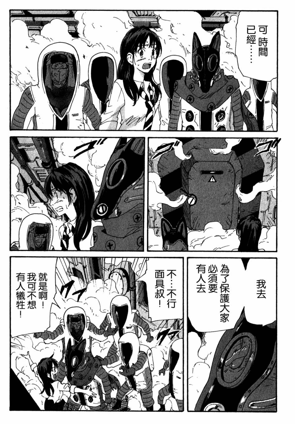 核爆默示录韩漫全集-第3部97无删减无遮挡章节图片 