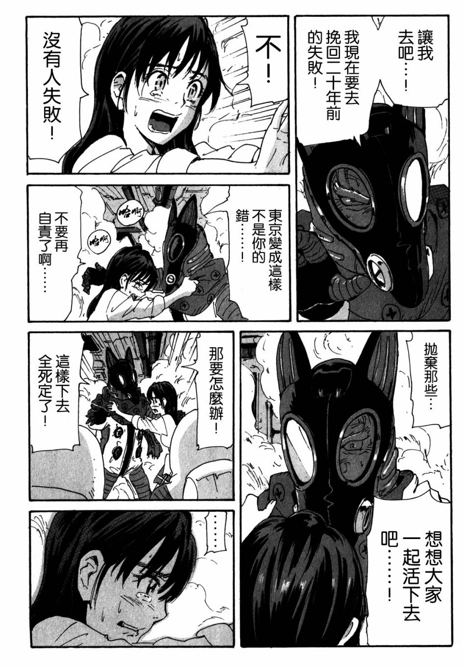 核爆默示录韩漫全集-第3部97无删减无遮挡章节图片 
