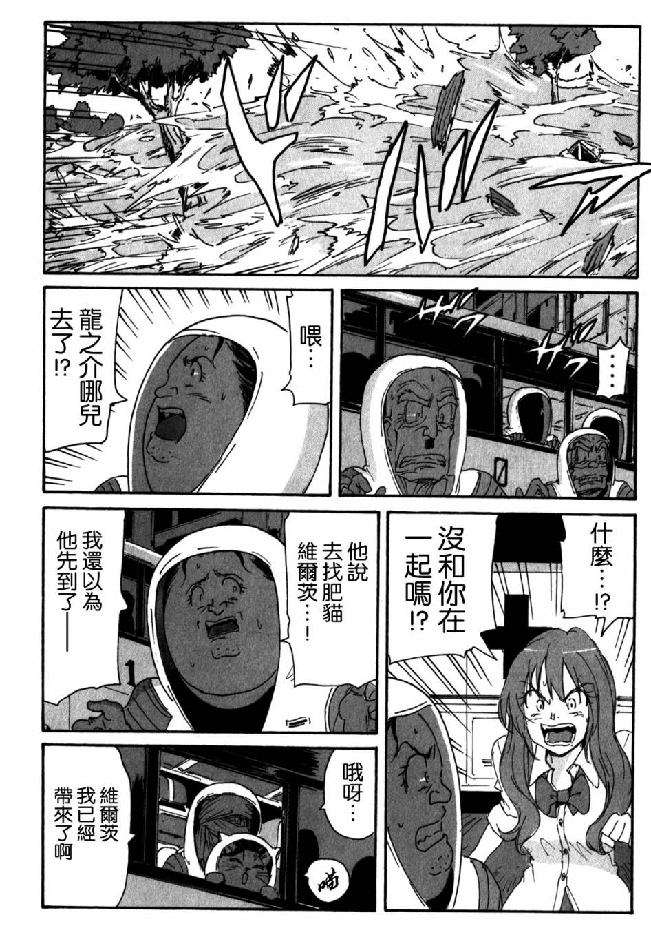 核爆默示录韩漫全集-第3部98无删减无遮挡章节图片 