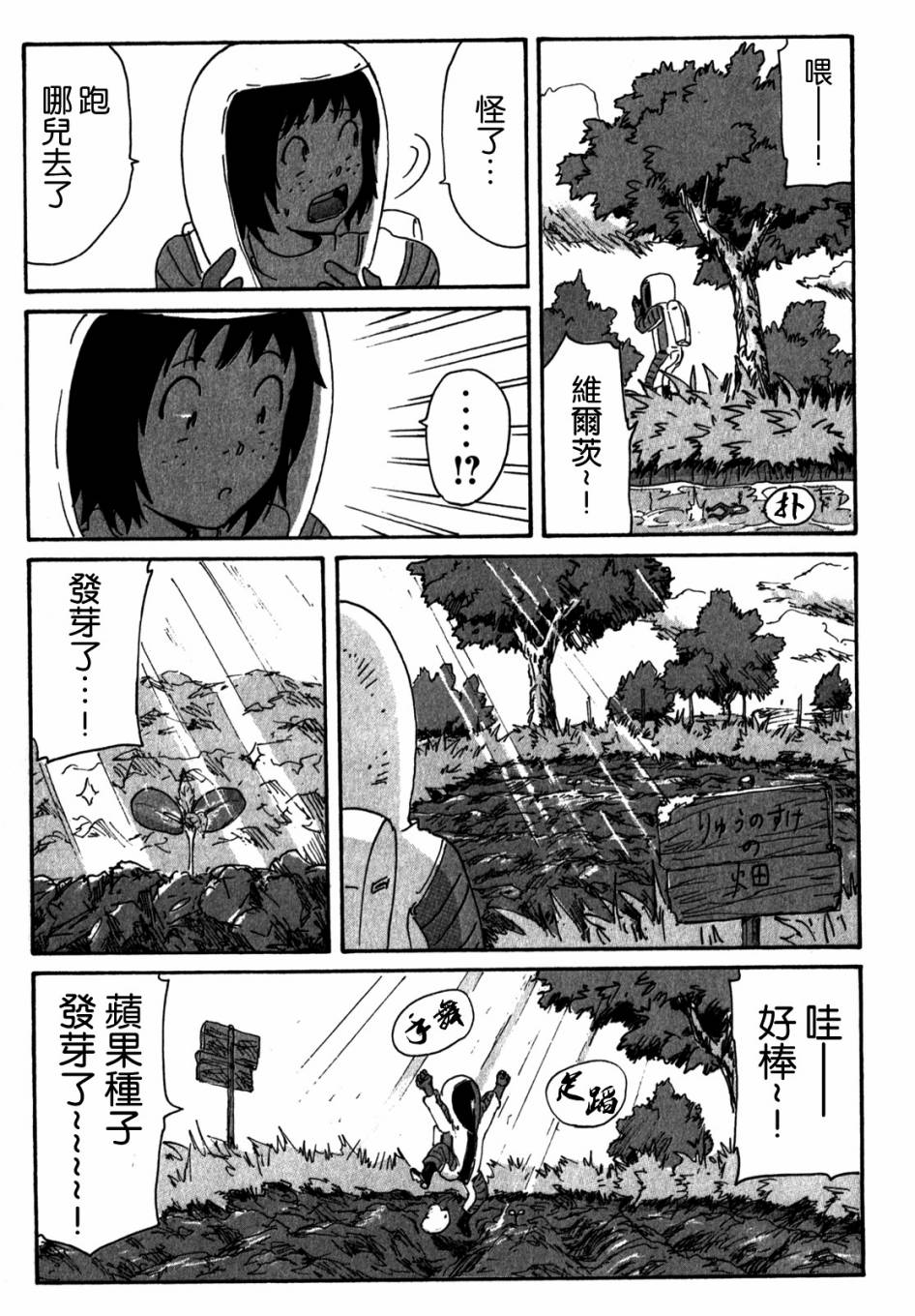 核爆默示录韩漫全集-第3部98无删减无遮挡章节图片 
