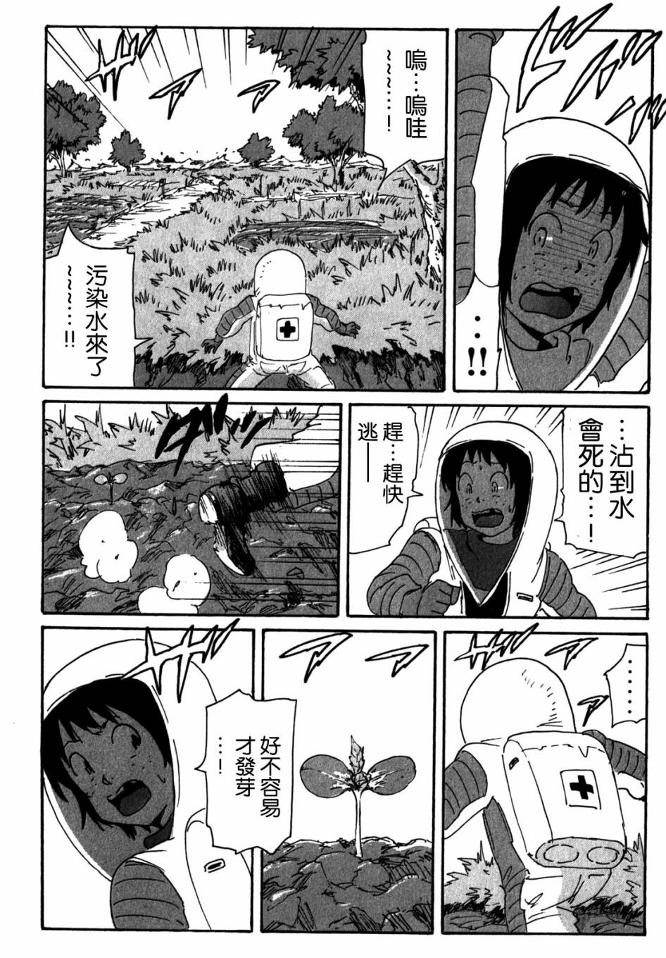 核爆默示录韩漫全集-第3部98无删减无遮挡章节图片 