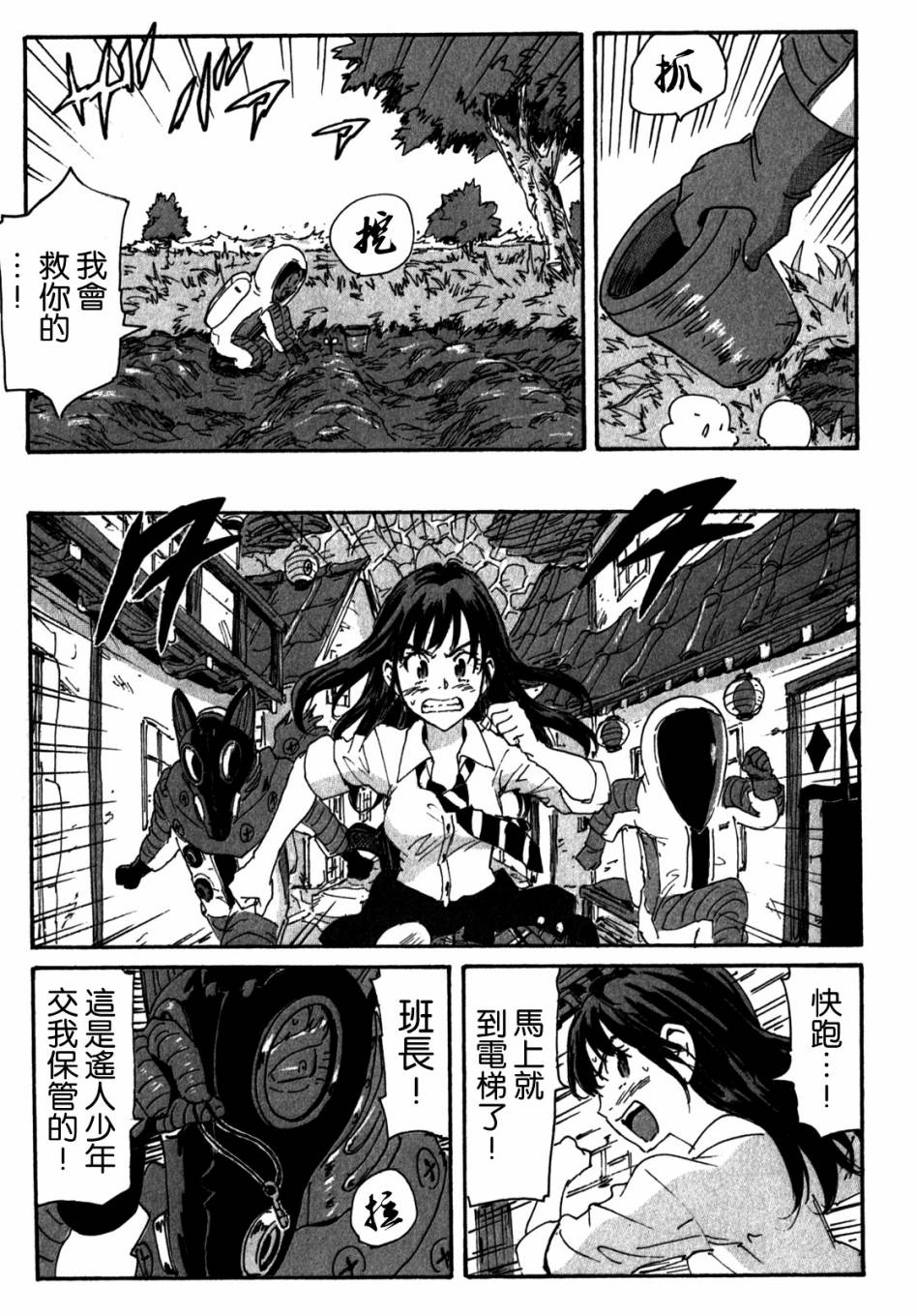 核爆默示录韩漫全集-第3部98无删减无遮挡章节图片 